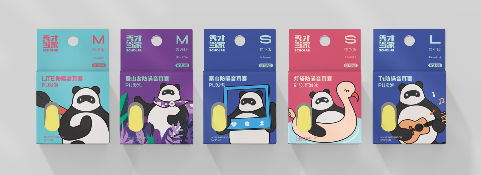 秀才当家IP及包装设计